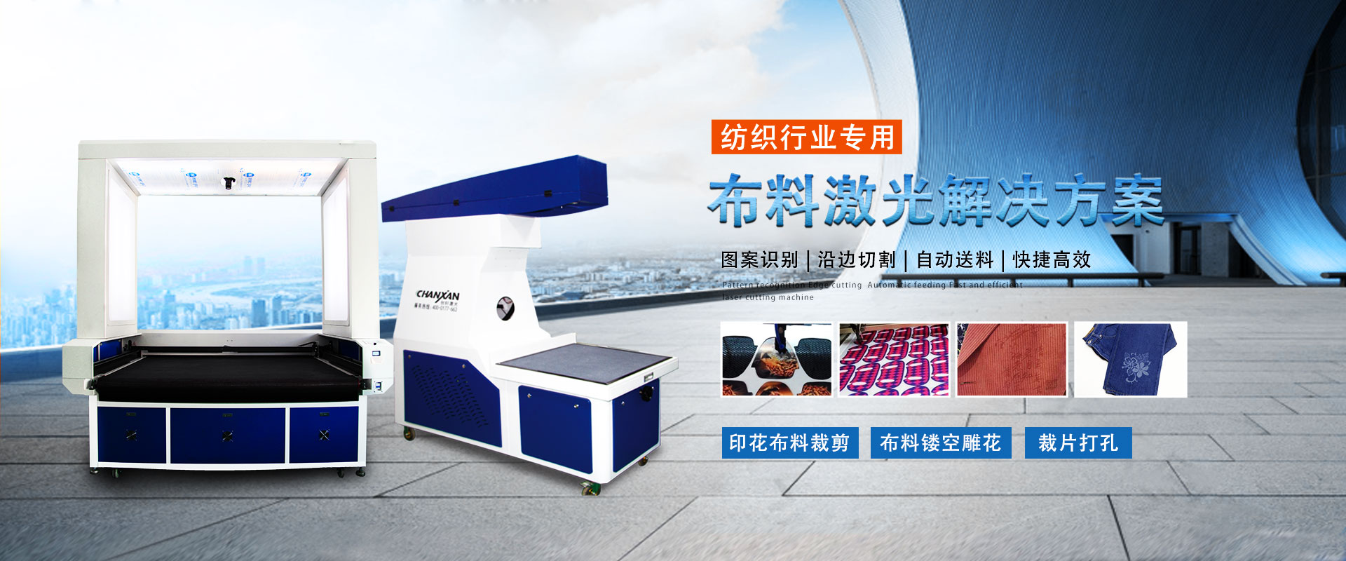 leyu乐鱼体育vip布料激光切割机