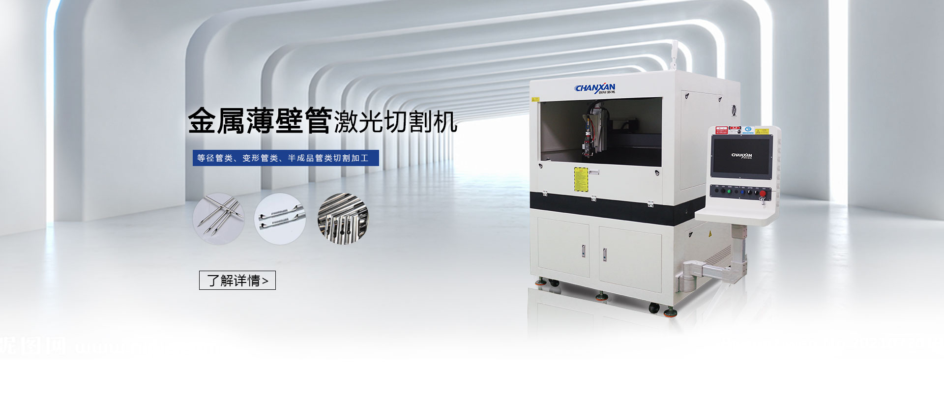 leyu乐鱼体育vip金属薄壁管激光切割